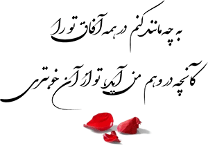 This is a poetic phrase